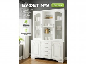 Буфет 9, Белый/Шато белый в Тальменке - talmenka.mebel-nsk.ru | фото