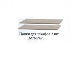 Полка для шкафов (2шт.) Триумф в Тальменке - talmenka.mebel-nsk.ru | фото